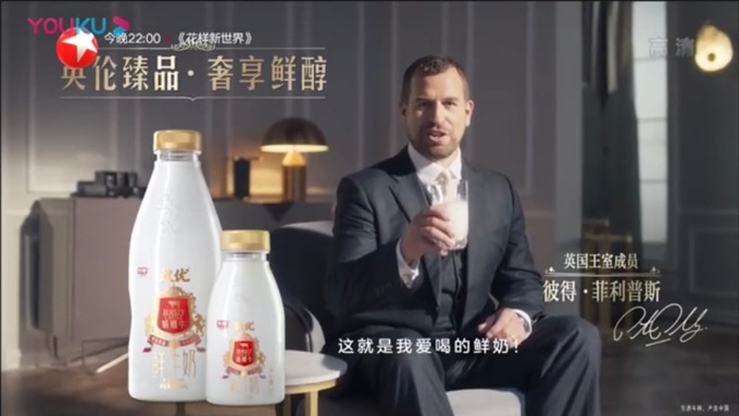 Queen’s grandson features in advert for Chinese dairy brand